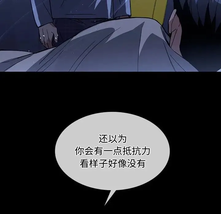 父债子偿 第17話 第41页