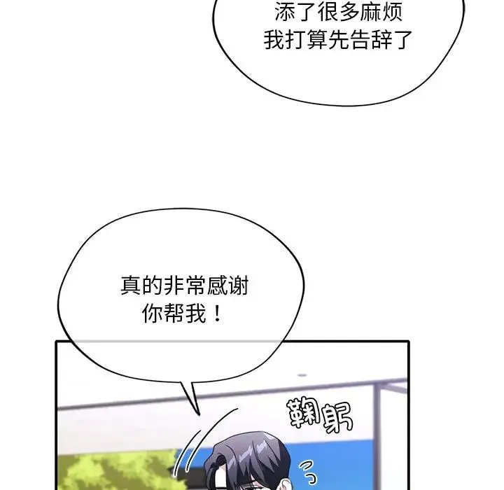 父债子偿 第17話 第85页