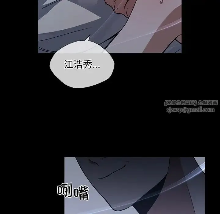 父债子偿 第17話 第54页