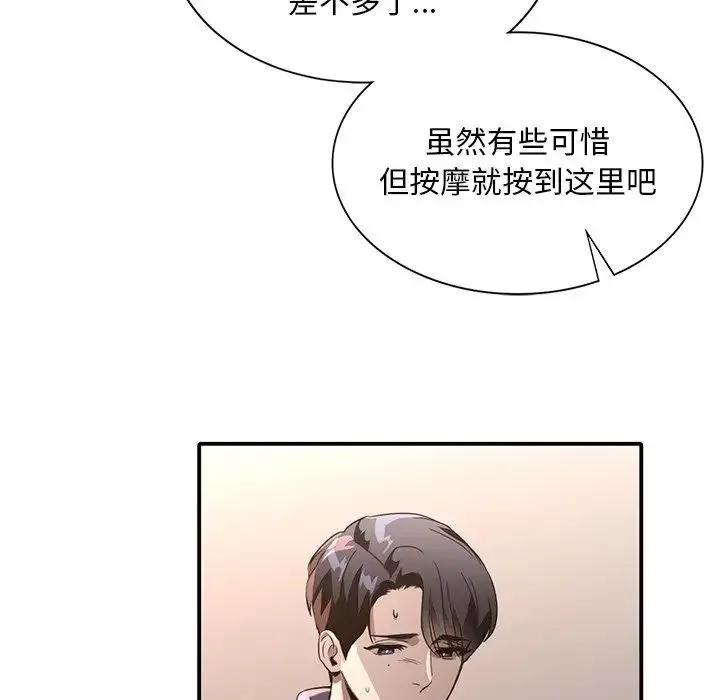 父债子偿 第17話 第24页