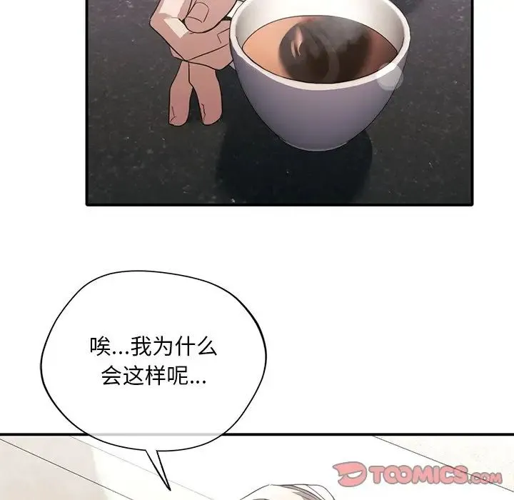 父债子偿 第17話 第104页
