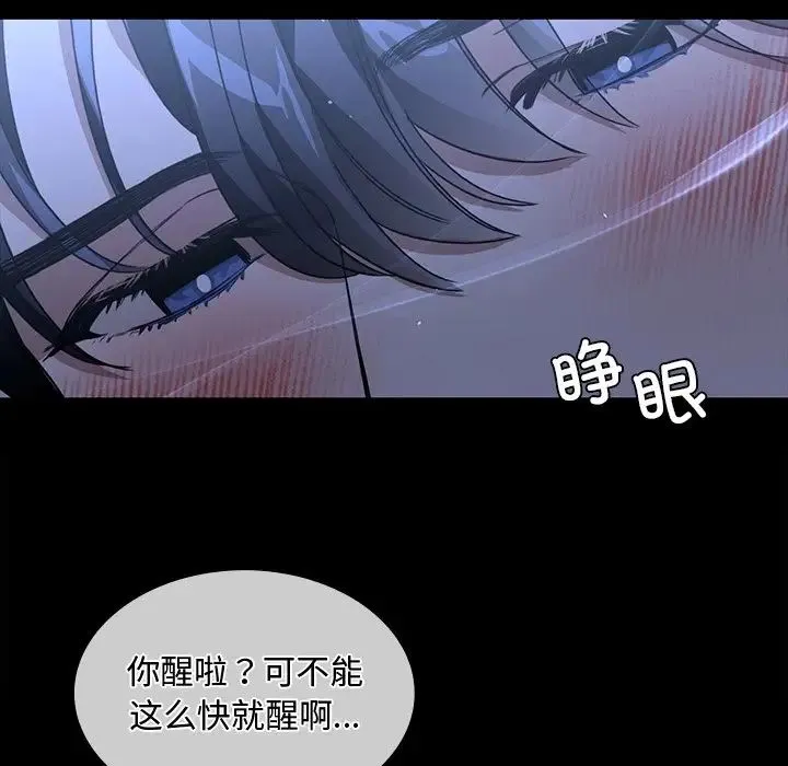 父债子偿 第17話 第39页