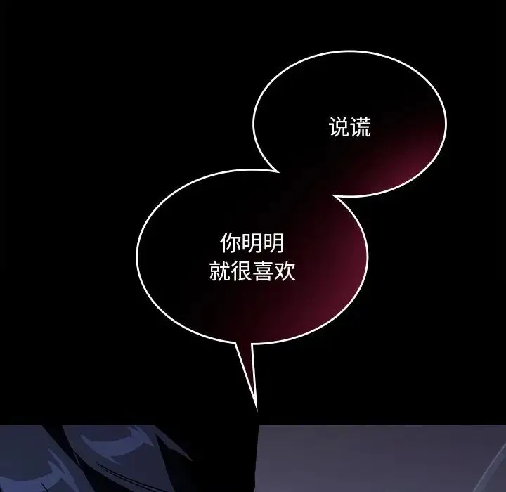 父债子偿 第17話 第64页