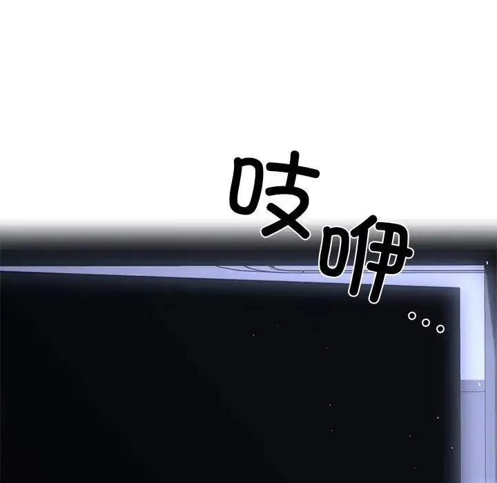 父债子偿 第17話 第27页