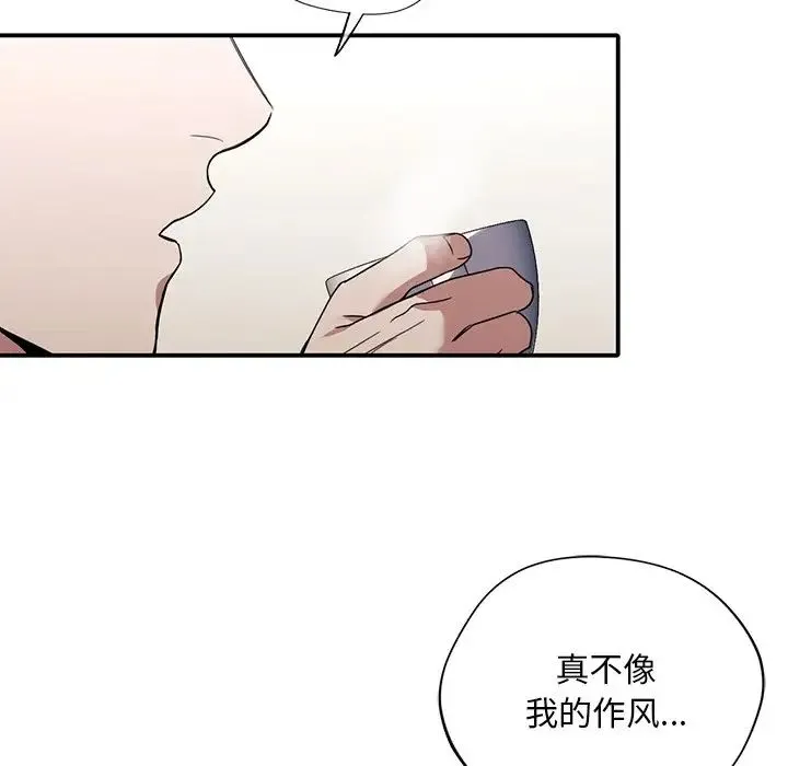 父债子偿 第17話 第100页