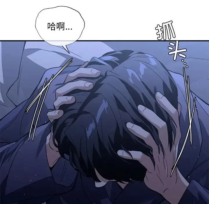 父债子偿 第17話 第73页
