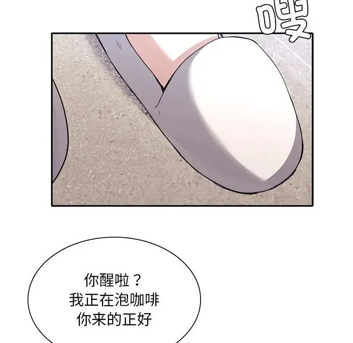父债子偿 第17話 第81页