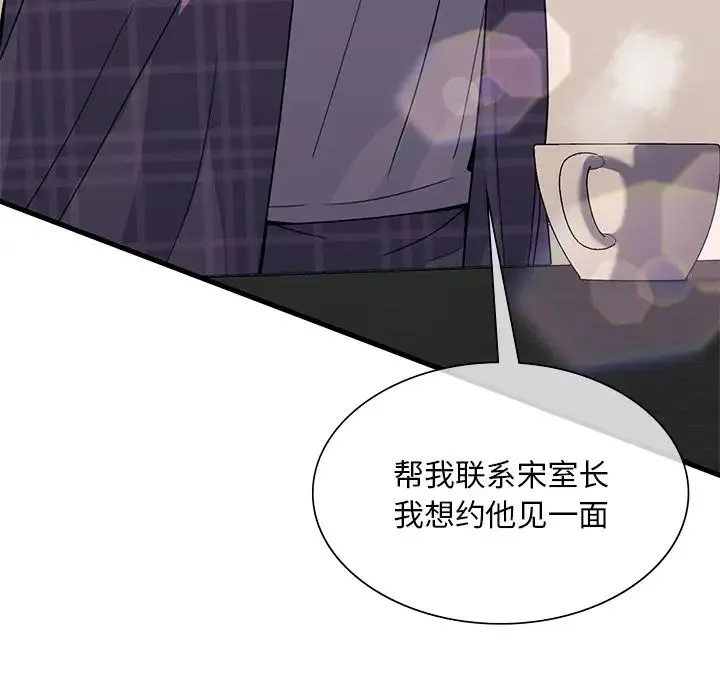 父债子偿 第17話 第113页