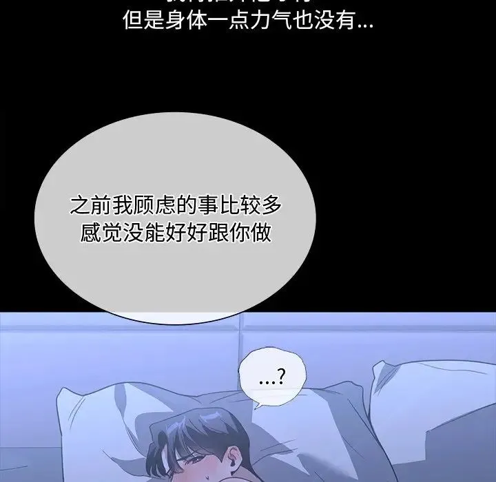 父债子偿 第17話 第47页