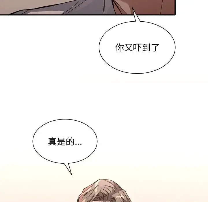 父债子偿 第17話 第19页