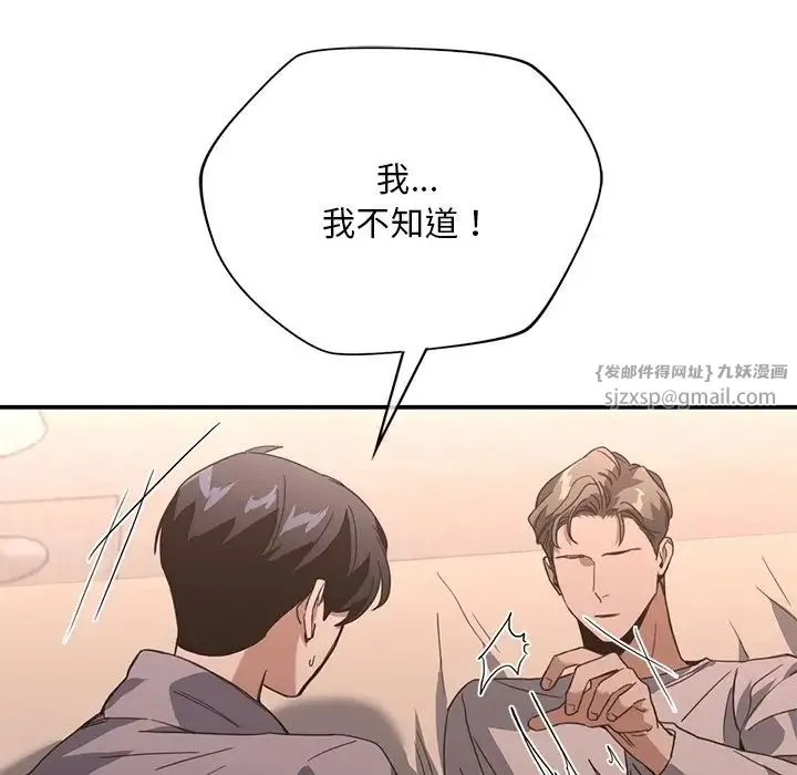 父债子偿 第17話 第15页