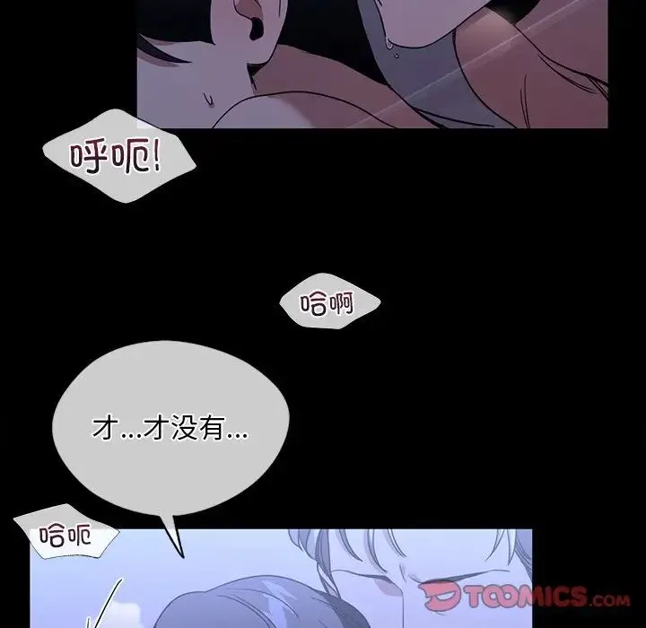 父债子偿 第17話 第62页
