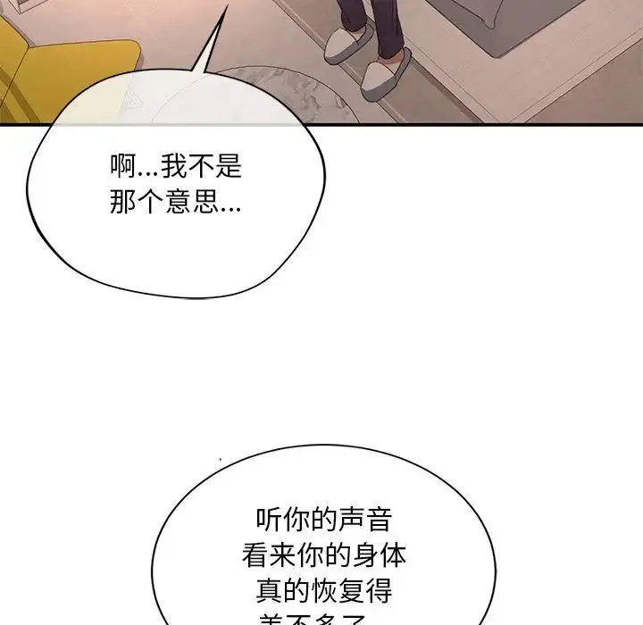 父债子偿 第17話 第23页