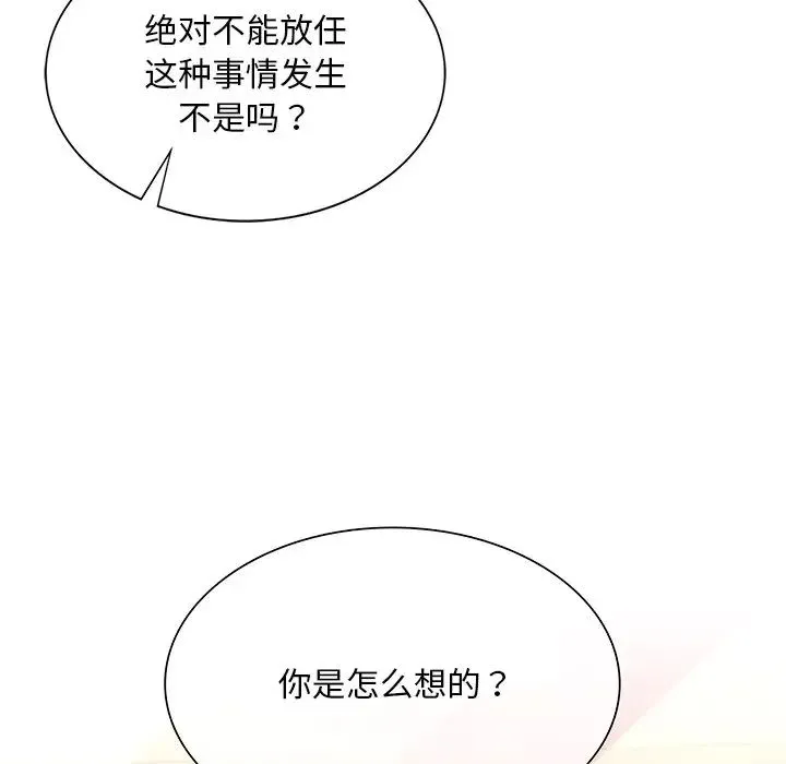 父债子偿 第17話 第5页