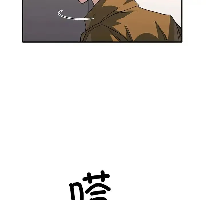 父债子偿 第17話 第96页