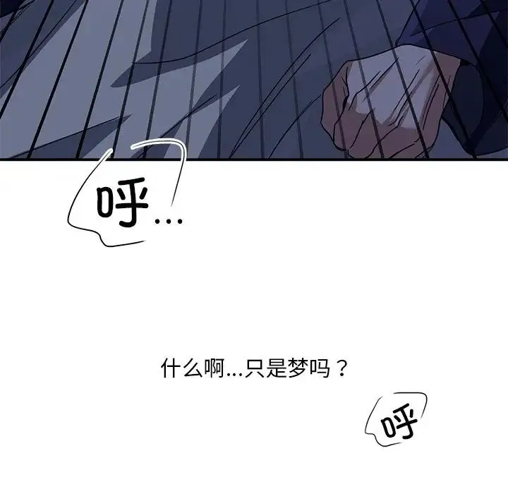 父债子偿 第17話 第69页