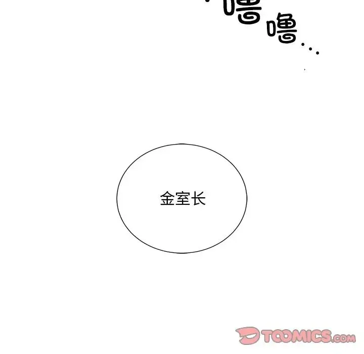 父债子偿 第17話 第110页