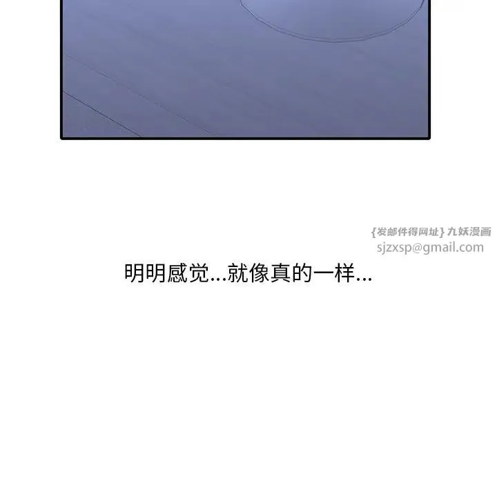 父债子偿 第17話 第72页