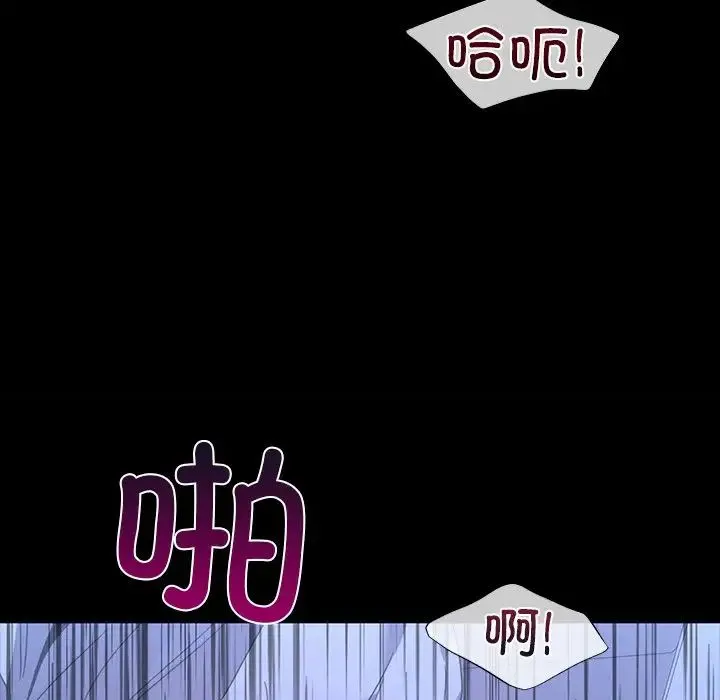 父债子偿 第17話 第58页