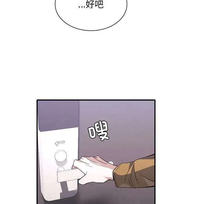 父债子偿 第17話 第88页
