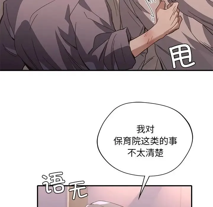 父债子偿 第17話 第16页
