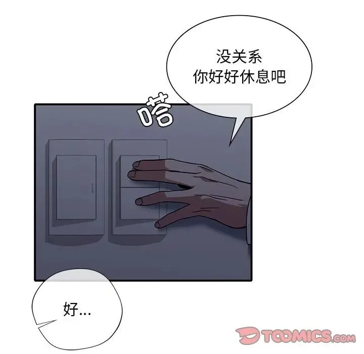 父债子偿 第17話 第26页