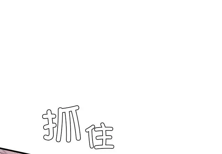 父债子偿 第17話 第1页