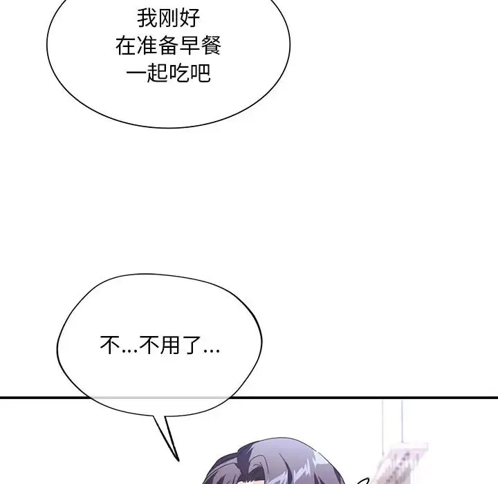 父债子偿 第17話 第83页