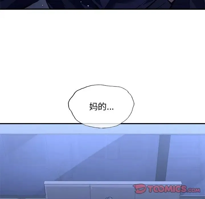 父债子偿 第17話 第74页