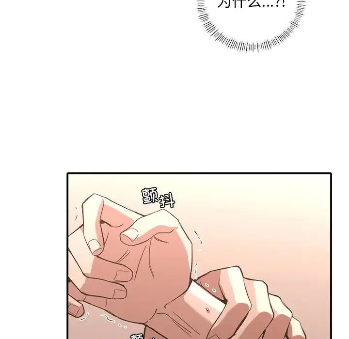 父债子偿 第17話 第13页