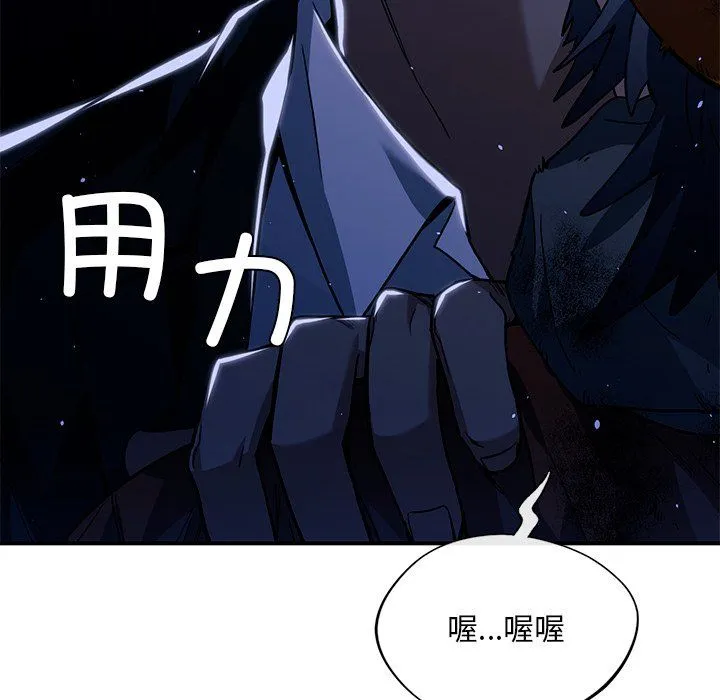 父债子偿 第27話 第104页