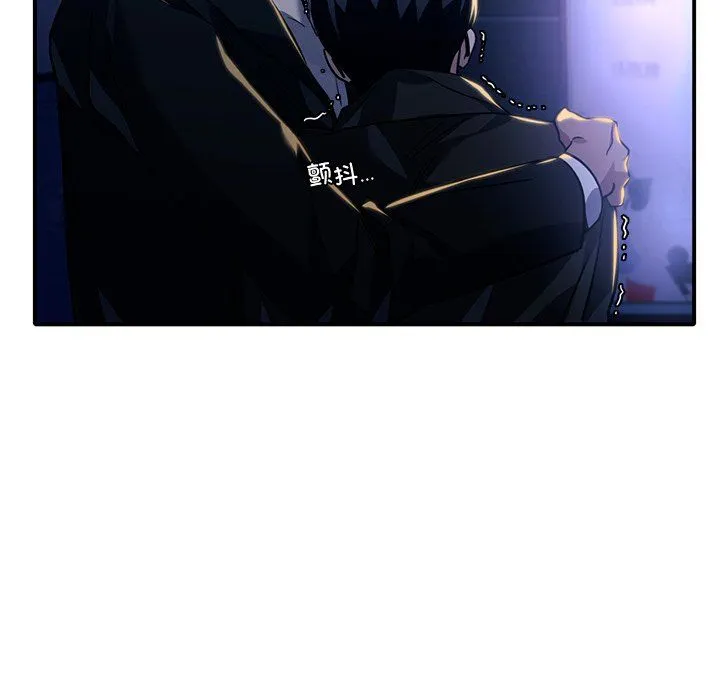 父债子偿 第27話 第83页
