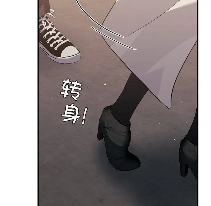 父债子偿 第27話 第61页