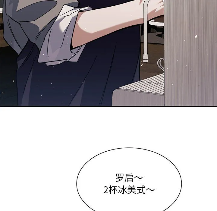 父债子偿 第27話 第37页