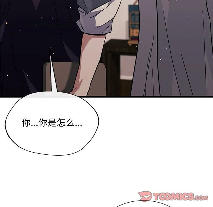 父债子偿 第27話 第51页