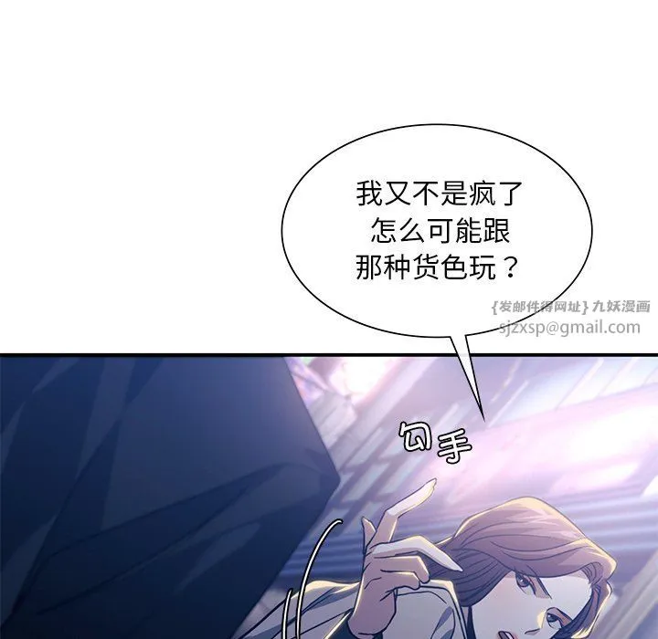 父债子偿 第27話 第84页