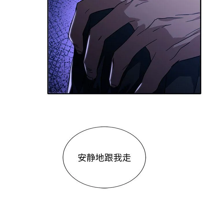 父债子偿 第27話 第113页
