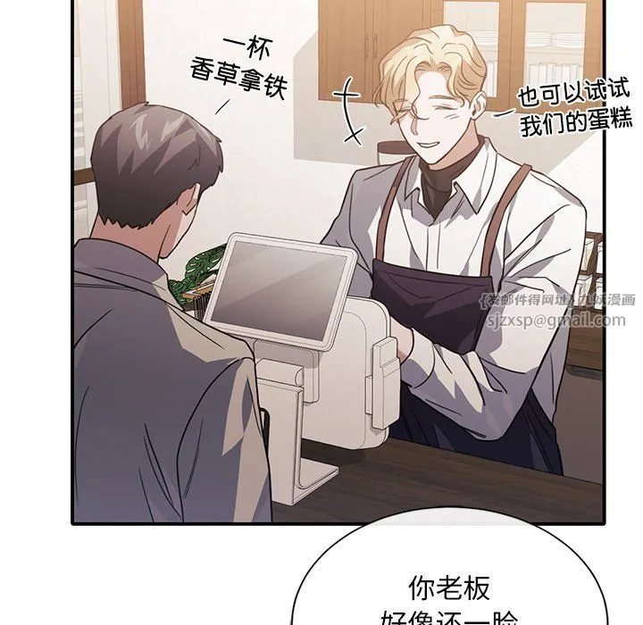 父债子偿 第27話 第54页