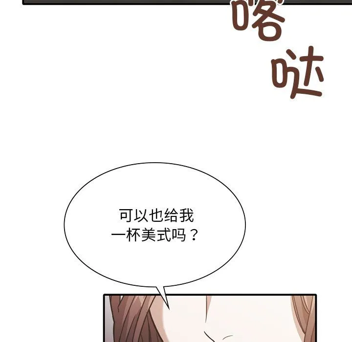 父债子偿 第27話 第46页