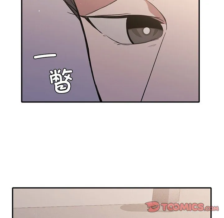 父债子偿 第27話 第15页