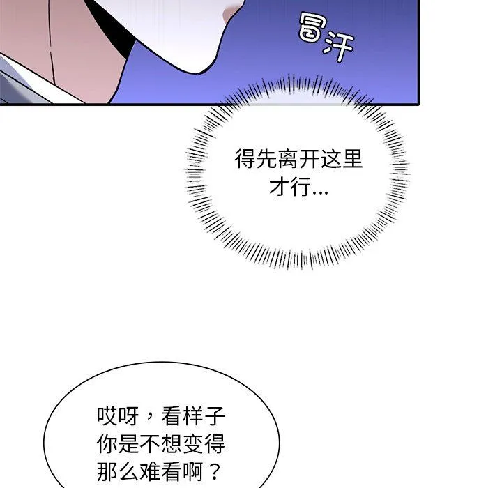 父债子偿 第27話 第58页
