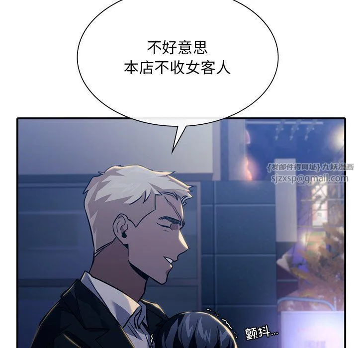 父债子偿 第27話 第82页
