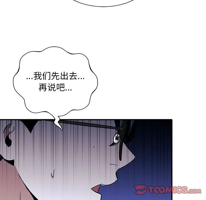 父债子偿 第27話 第57页
