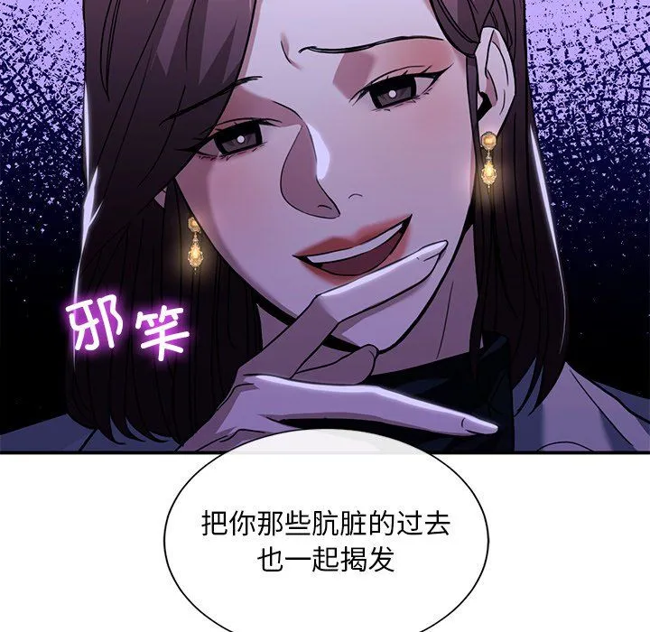 父债子偿 第27話 第56页