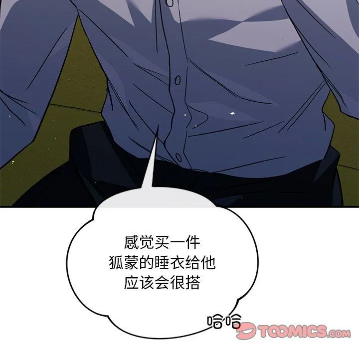 父债子偿 第27話 第21页