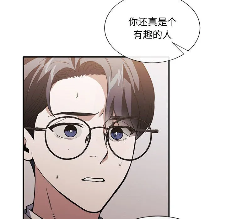 父债子偿 第27話 第52页