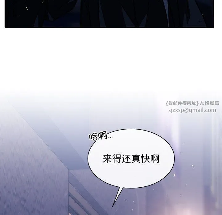 父债子偿 第27話 第70页