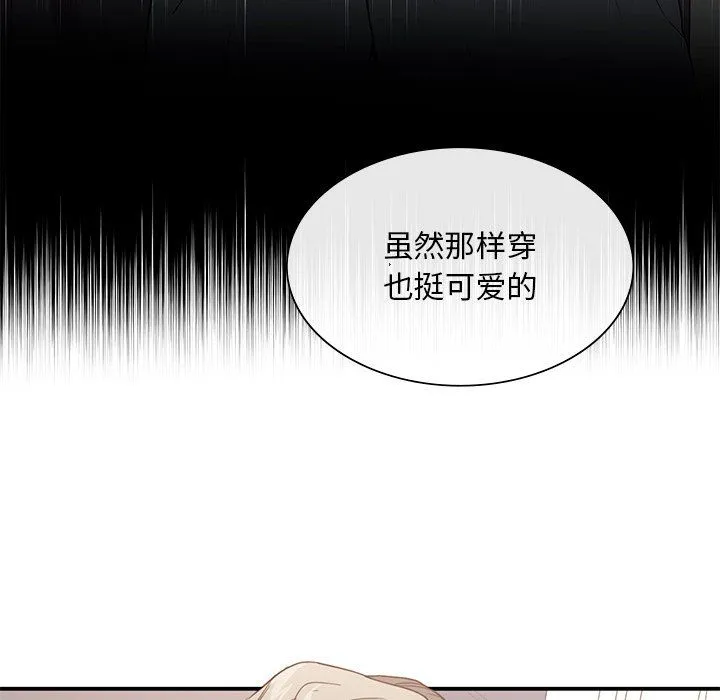 父债子偿 第27話 第19页