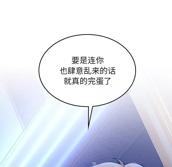 父债子偿 第27話 第114页