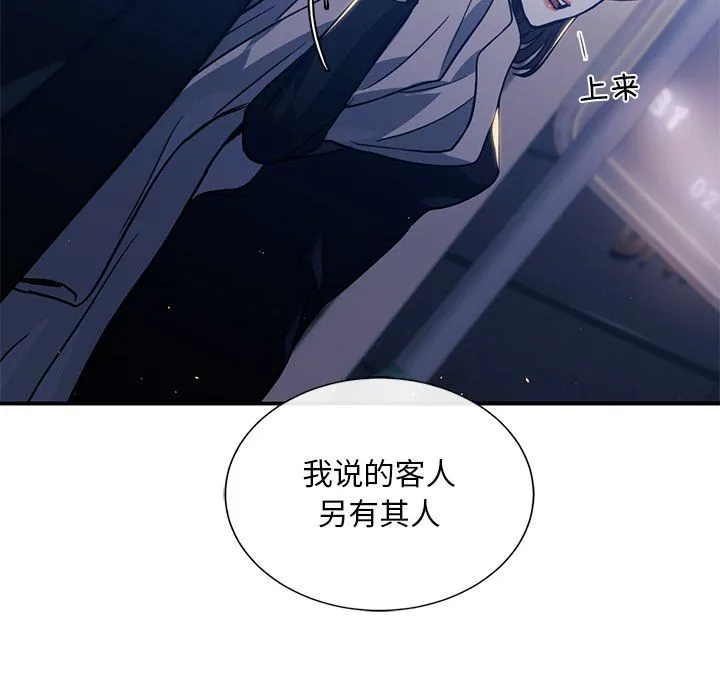 父债子偿 第27話 第85页
